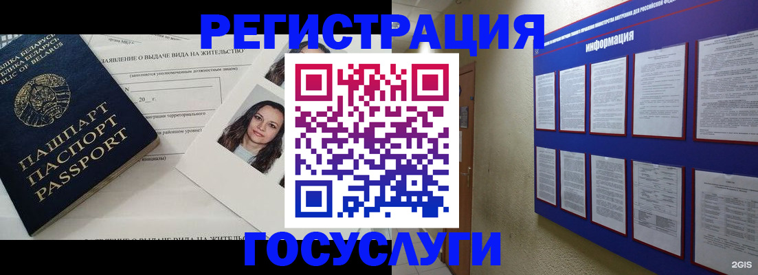 временная регистрация для всех в Охе